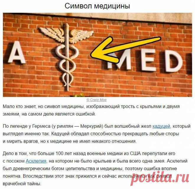 7 известных символов, о значении которых мы и не догадывались