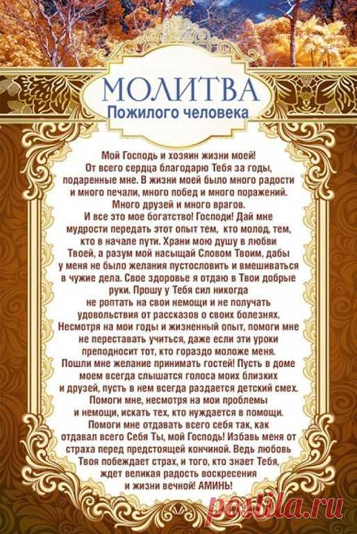 СОХРАНИ СЕБЕ НА СТЕНУ!!! 
НЕМНОГО О ВАЖНОМ...
МОЛИТВЫ.
Пусть Господь хранить всех кто Вам дорог.