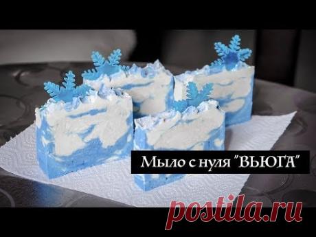 Мыло с нуля | Мастер класс | Kamila Secrets