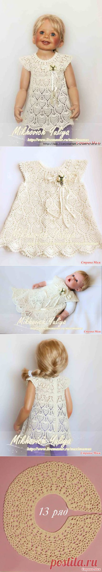 Вяжем вместе крестильно-нарядное платье