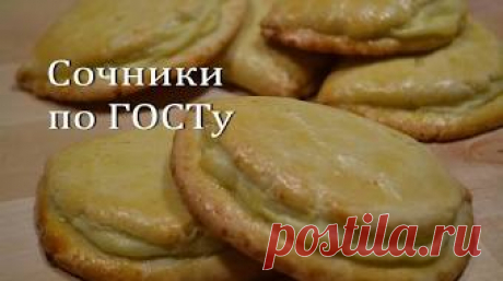 Сочни с Творогом-Очень Вкусно по- Домашнему !!! Sochniki Recipe - YouTube