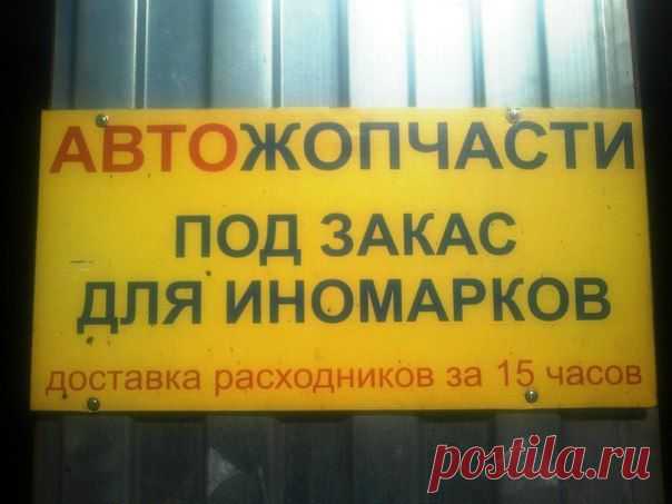 От этих надписей можно надорвать живот / Писец - приколы интернета