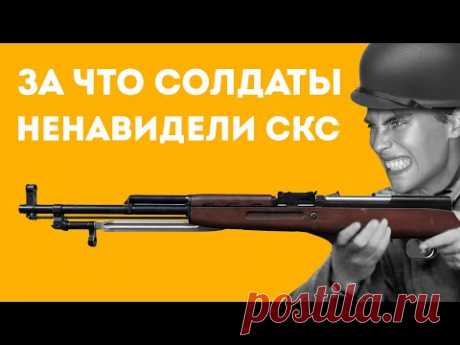Карабин СКС.