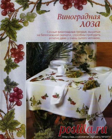 Виноградная лоза
