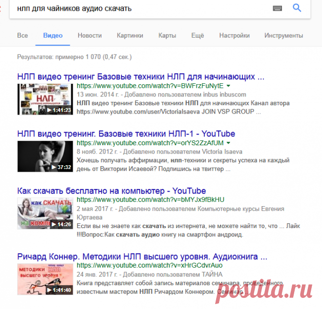 нлп для чайников аудио скачать - Поиск в Google