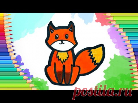 Как нарисовать лису l Простые рисунки для детей - YouTube