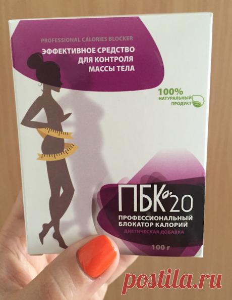 Профессиональный Блокатор Калорий, ПБК - 20 отзывы, ПБК - 20 купить в аптеке