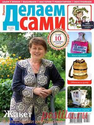 Домоводство и хозяйство - стр.16 | Электронная библиотека