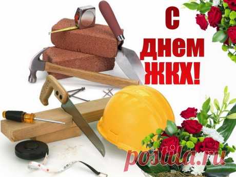 В ЖКХ вообще засада —
Там рабочим нелегко,
И за вредность очень надо
Выдавать им молоко.