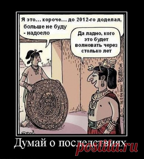 точняк, придурки мексиканские