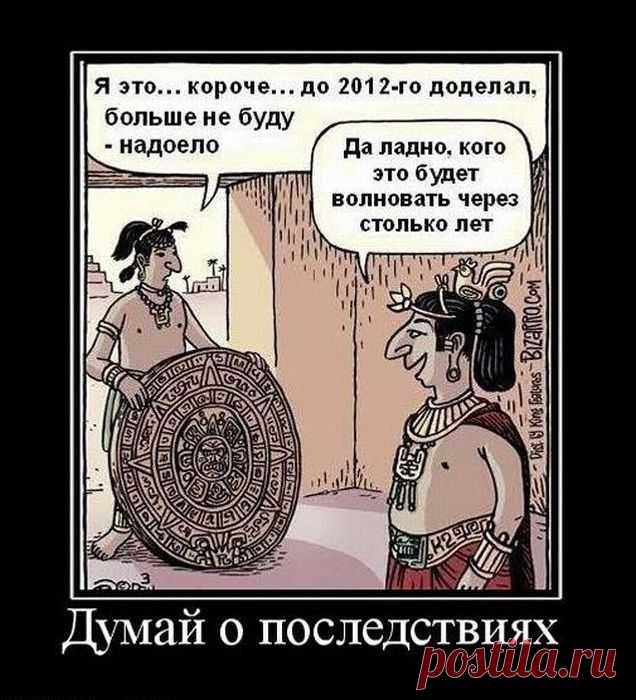 точняк, придурки мексиканские