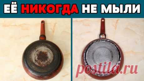 СУПЕРОЧИСТИТЕЛЬ для ПОСУДЫ! КАК ОЧИСТИТЬ Сковороду, Кастрюлю, Посуду