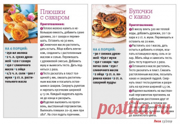 Плюшки с сахаром. Булочки с какао