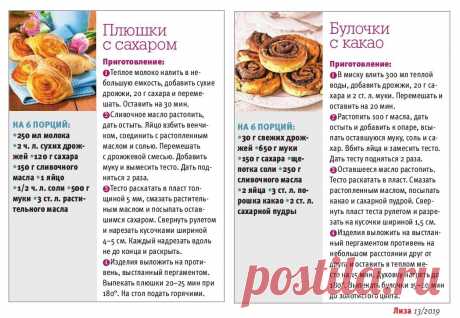 Плюшки с сахаром. Булочки с какао
