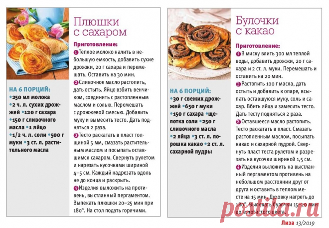 Плюшки с сахаром. Булочки с какао