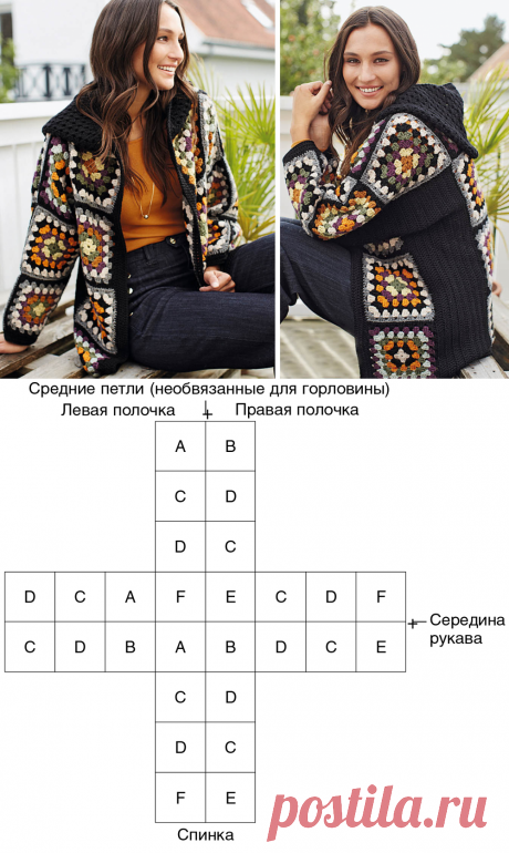 Кардиган с капюшоном и разноцветными мотивами - схема вязания крючком. Вяжем Кардиганы на Verena.ru