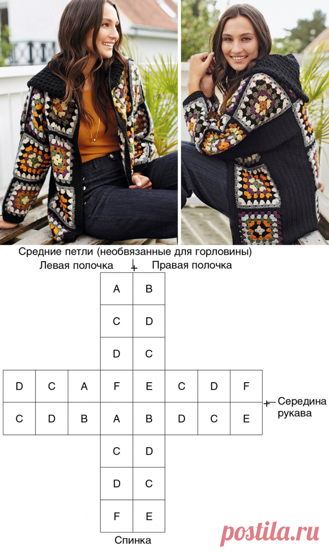 Кардиган с капюшоном и разноцветными мотивами - схема вязания крючком. Вяжем Кардиганы на Verena.ru