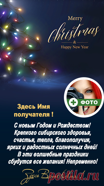 ШИКАРНАЯ ОТКРЫТКА - С Новым Годом на телефон!   
Let the magic of love brighten our smile and enlighten our soul. Merry Christmas to the loveliest person I know!#2021 #christmas #christmastree #christmaseve #christmastime #christmas2020 #christmas2021 #christmasparty #christmaslights #holidays #holiday #winter #xmas #green #christmastree #family #snow #merrychristmas #happynewyear #newyearseve