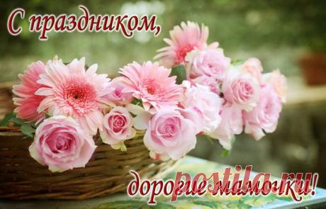 28 ноября - в России День матери. Поздравляю, подруги!