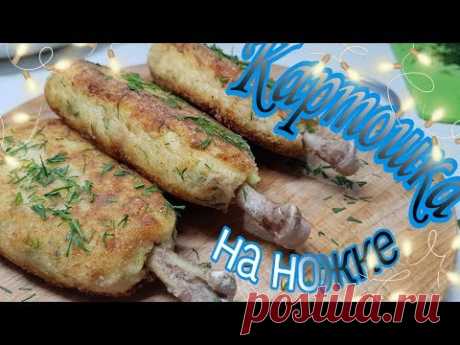 Так КАРТОШКУ мало кто ГОТОВИТ !!! А я ела бы ЭТО КАЖДЫЙ ДЕНЬ. Настоящее ОБЪЕДЕНИЕ