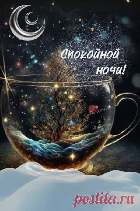"Спокойной ночи" - картинки зимние женщине(56шт.)