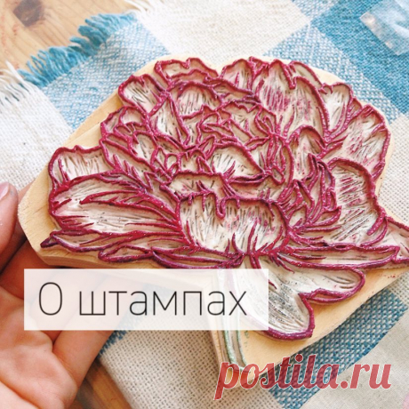 Ручная набойка, линогравюра в Instagram: «Штампы я вырезаю в технике линогравюра. Вручную, с помощью штихеля и макетного ножа. Только я беру толстый линолеум, чтобы штамп получался…» 189 отметок «Нравится», 3 комментариев — Ручная набойка, линогравюра (@privy.tailor) в Instagram: «Штампы я вырезаю в технике линогравюра. Вручную, с помощью штихеля и макетного ножа. Только я беру…»