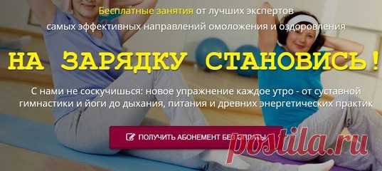 Бесплатные online-занятия от лучших экспертов!