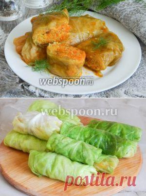 Вегетарианские голубцы