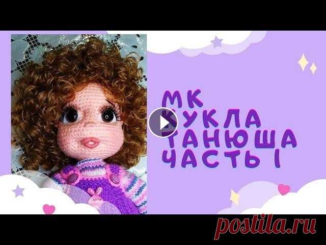 Как связать куклу крючком. Мастер-класс "Кукла Танюша" Всем привет! Предлагаю связать небольшую игровую куколку. Ее рост 30 см. Надеюсь куколка вам понравится. Желаю ровных столбиков и прекрасного настроен...