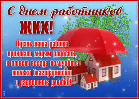 В День работников торговли
Я желаю, чтоб потоки из финансов
Наполняли кошелёк,
Потребителей романсы
Украшали твой денёк!