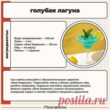 Голубая лагуна