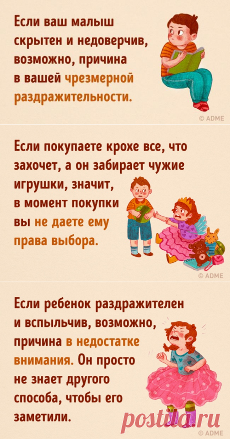 9 родительских ошибок, которые не должны стать вашими