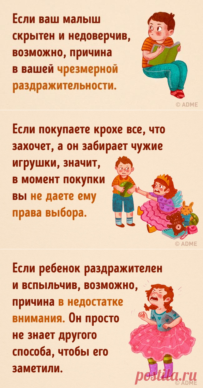 9 родительских ошибок, которые не должны стать вашими