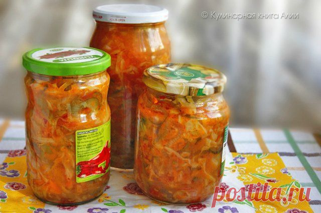 Салат кубанский на зиму