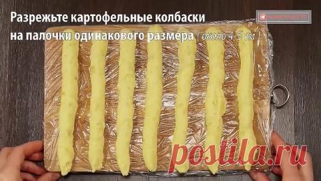 Картошка фри отдыхает, с тех пор как я узнала об этом новом рецепте!