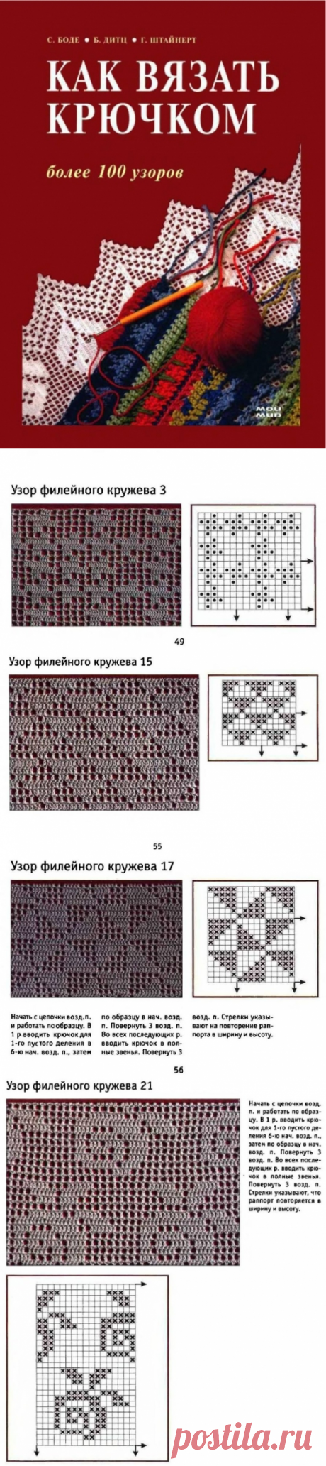 &quot;КАК ВЯЗАТЬ КРЮЧКОМ.&quot;-1 ЧАСТЬ.. МНОГО