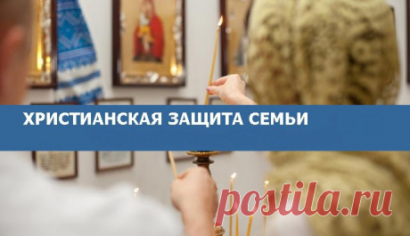 ХРИСТИАНСКАЯ ЗАЩИТА СЕМЬИ, ЛЮБВИ, ОТ ЗАВИСТИ. 
Данный оберег можно изготавливать в любой день, кроме субботы. 
Вам понадобится лист белой бумаги и свадебная фотография.Возьмите лист бумаги, подходящий под размер вашей свадебной фотографии, и черн…