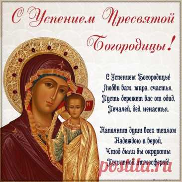 Встречаем праздник православный
С душой счастливою в груди,
Он очень светлый, самый главный,
Наполнен светом он любви!