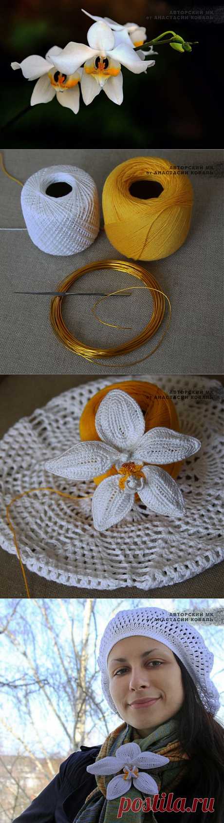 Вяжем Орхидею, подробный МК со схемами. - Ярмарка Мастеров - ручная работа, handmade