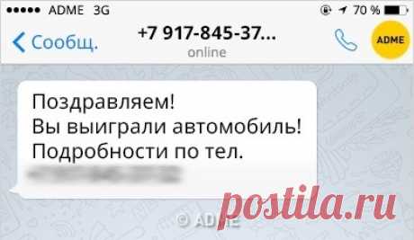 Как понять, что перед вами мошенник