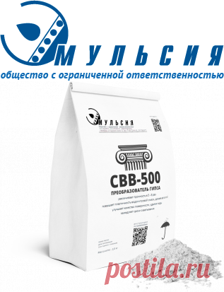 Добавка для гипса «Преобразователь гипса СВВ-500» / Продукция