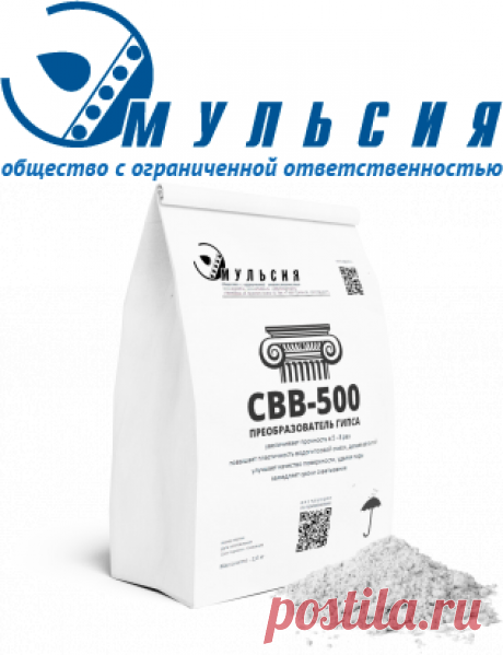 Добавка для гипса «Преобразователь гипса СВВ-500» / Продукция