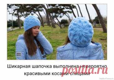 Шапка &amp;laquo;Pini Marittimi&amp;raquo; спицами. Описание | Вязание спицами аксессуаров