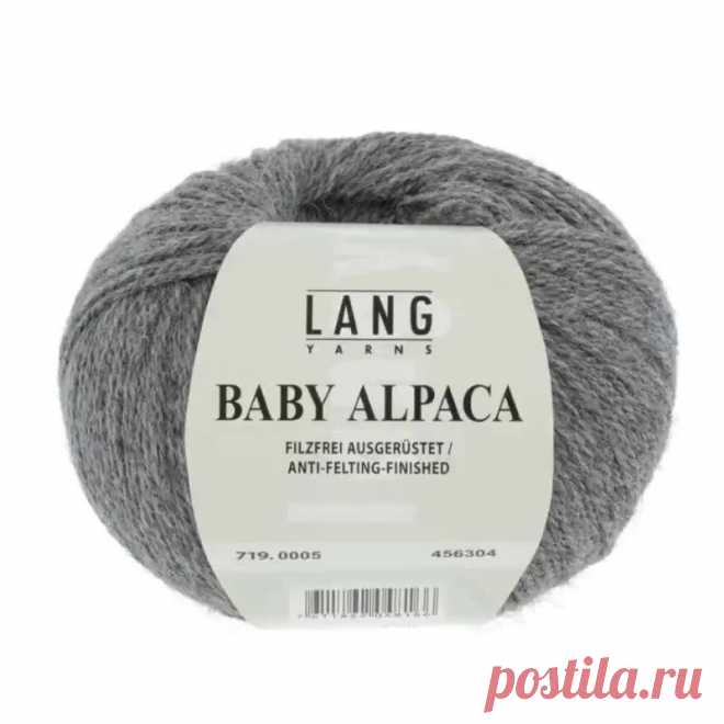 Пряжа альпака Lang Yarns Baby Alpaca для вязания спицами 1 моток/50 г Швейцария серый 719.0005 купить на OZON по низкой цене (1715160409)