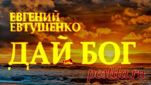 Сильный стих 