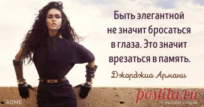 10 уроков стиля от Джорджио Армани