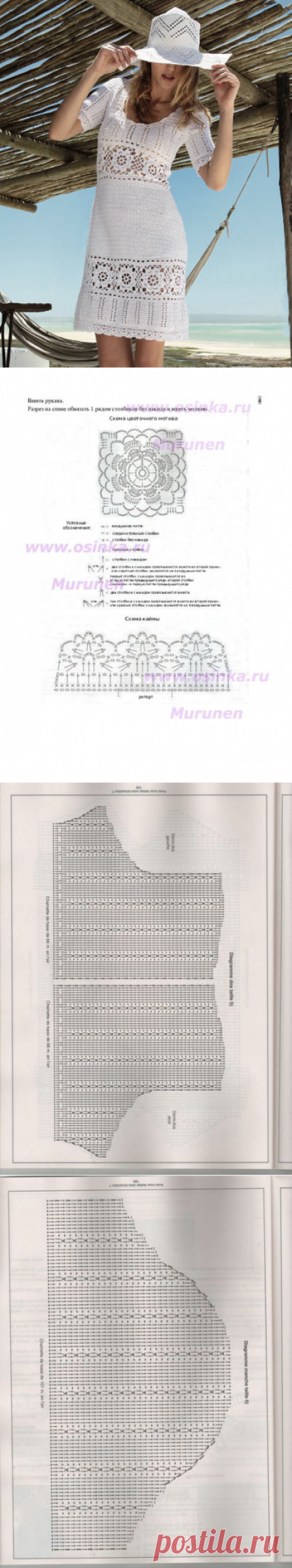 Платье