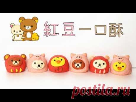 Rilakkuma Red Bean Pastry 鬆弛熊紅豆一口酥 | Two Bites Kitchen
