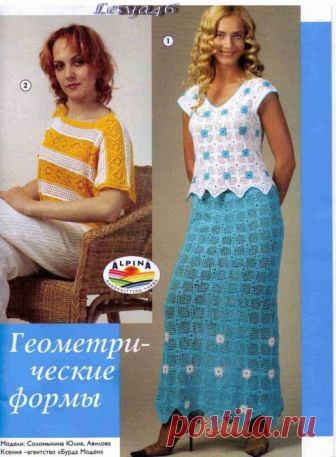 Костюм