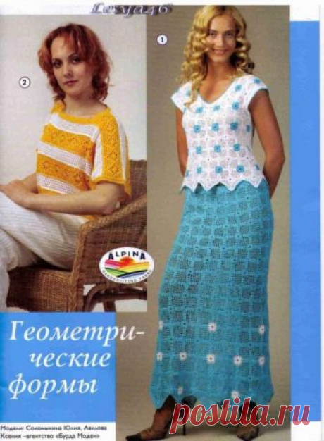 Костюм